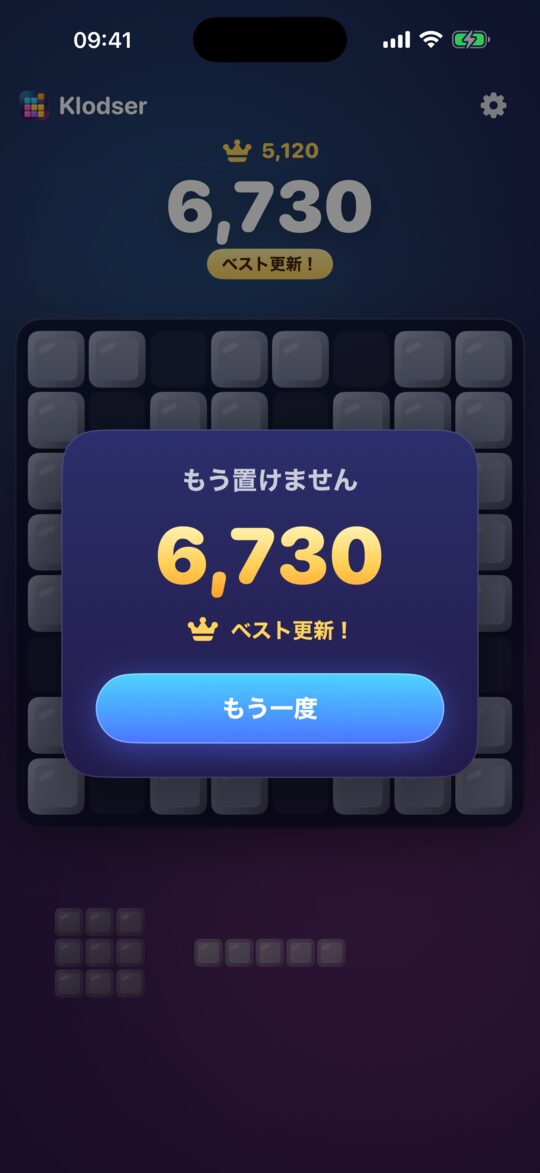 置き場がなくなったら、もう一回。